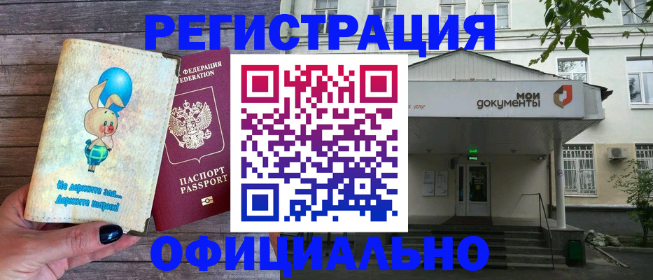 временная регистрация в квартире в Новоульяновске