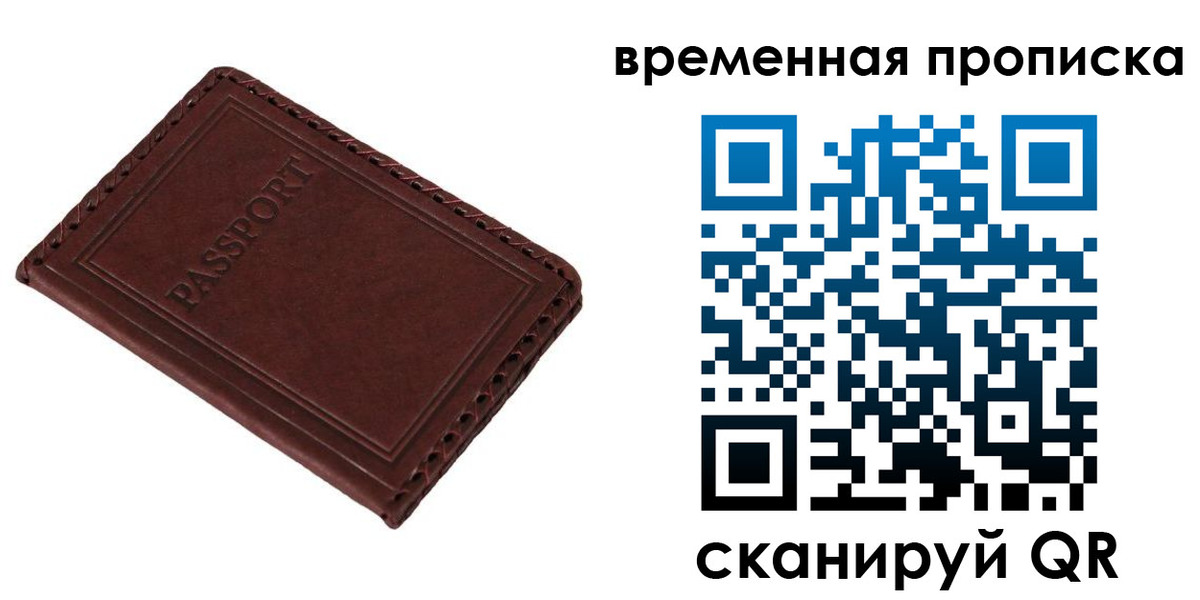 прописка для работы в Новоульяновске