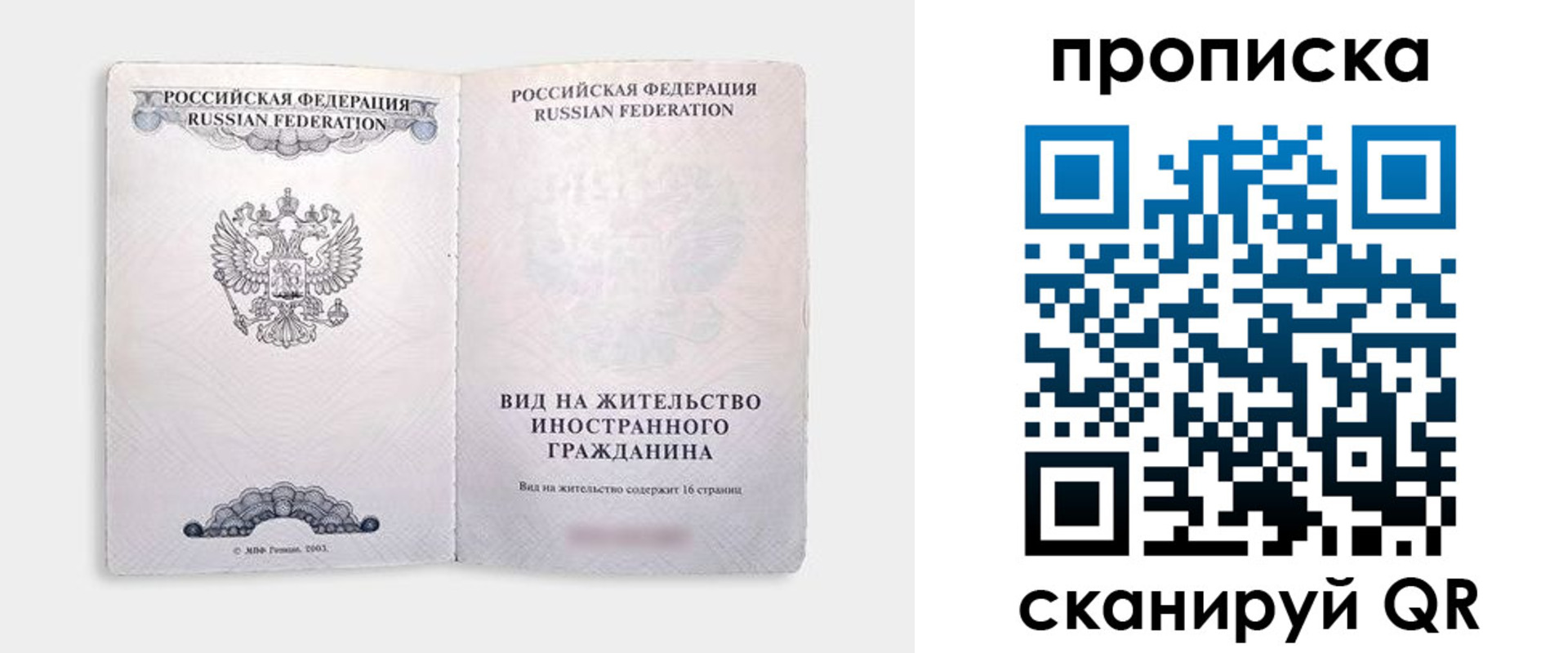 прописка в квартире в Новоульяновске