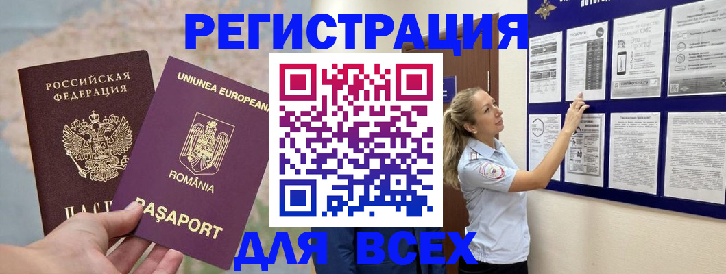временная регистрация законно в Новоульяновске