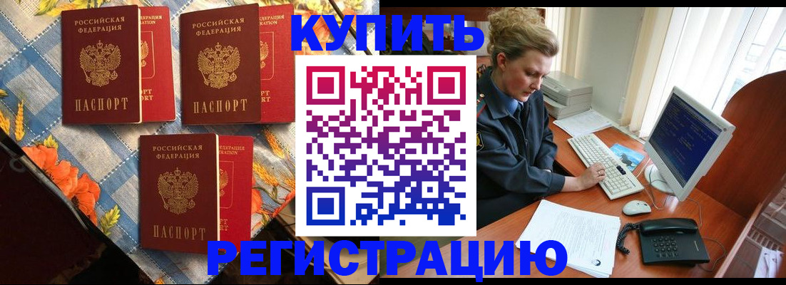 прописка 2025 в Новоульяновске