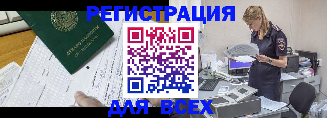 временная регистрация законно в Новоульяновске