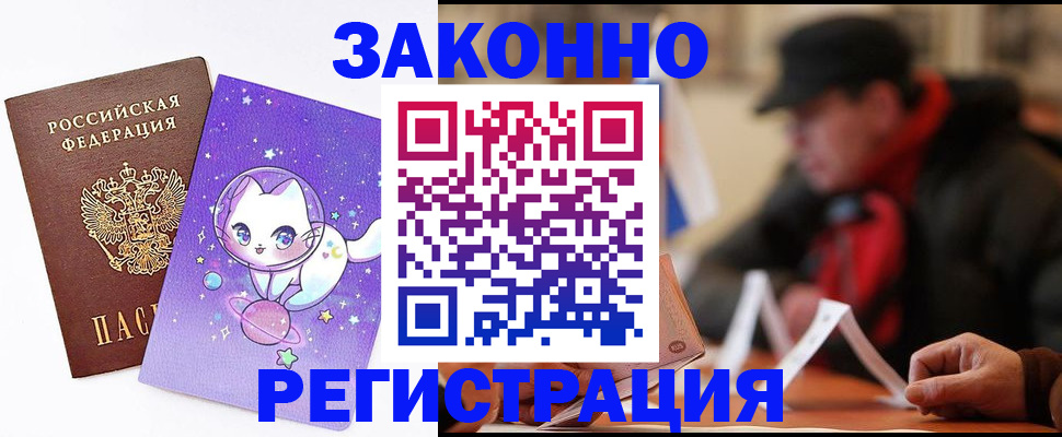 временная регистрация для школы в Новоульяновске