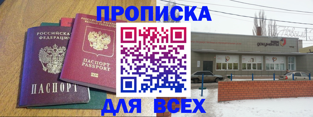 временная регистрация адрес в Новоульяновске