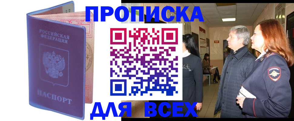 прописка ребенка в Новоульяновске