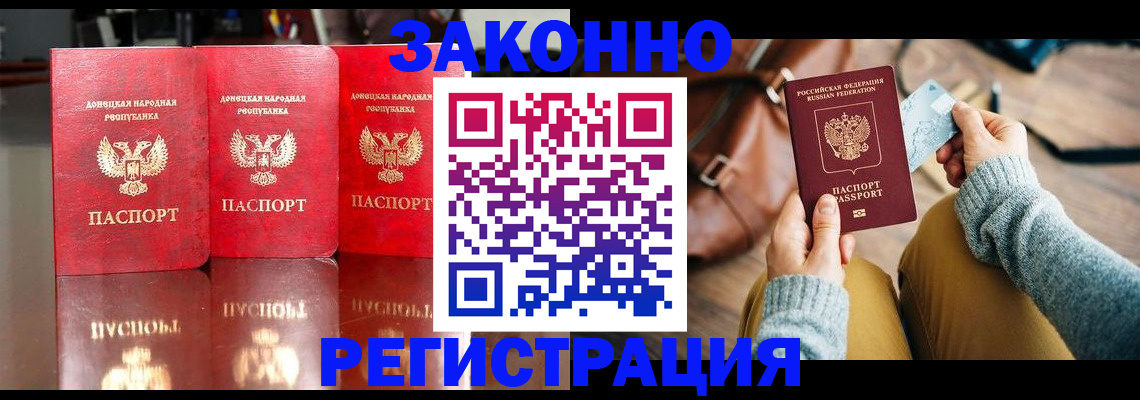 прописка в Новоульяновске