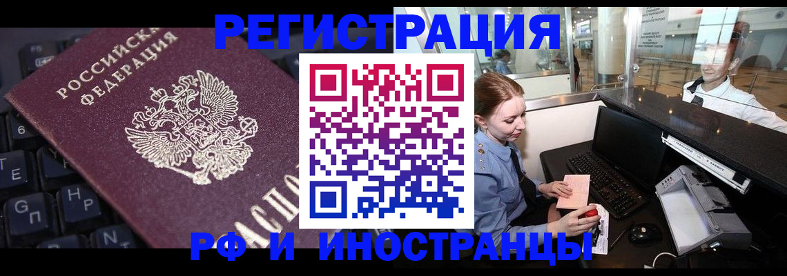 временная регистрация 2025 в Новоульяновске