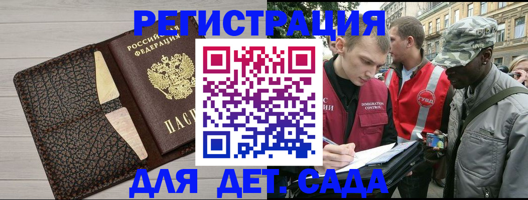 временная регистрация 2025 в Новоульяновске